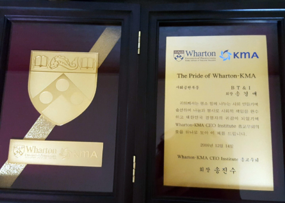 Social Contribution Award of The Pride of Wharton