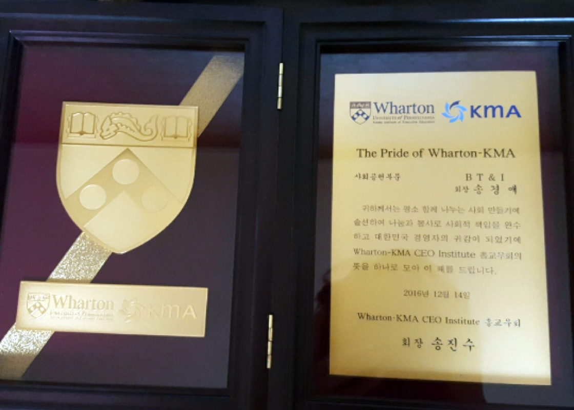 Pride of Wharton 사회공헌상 수상