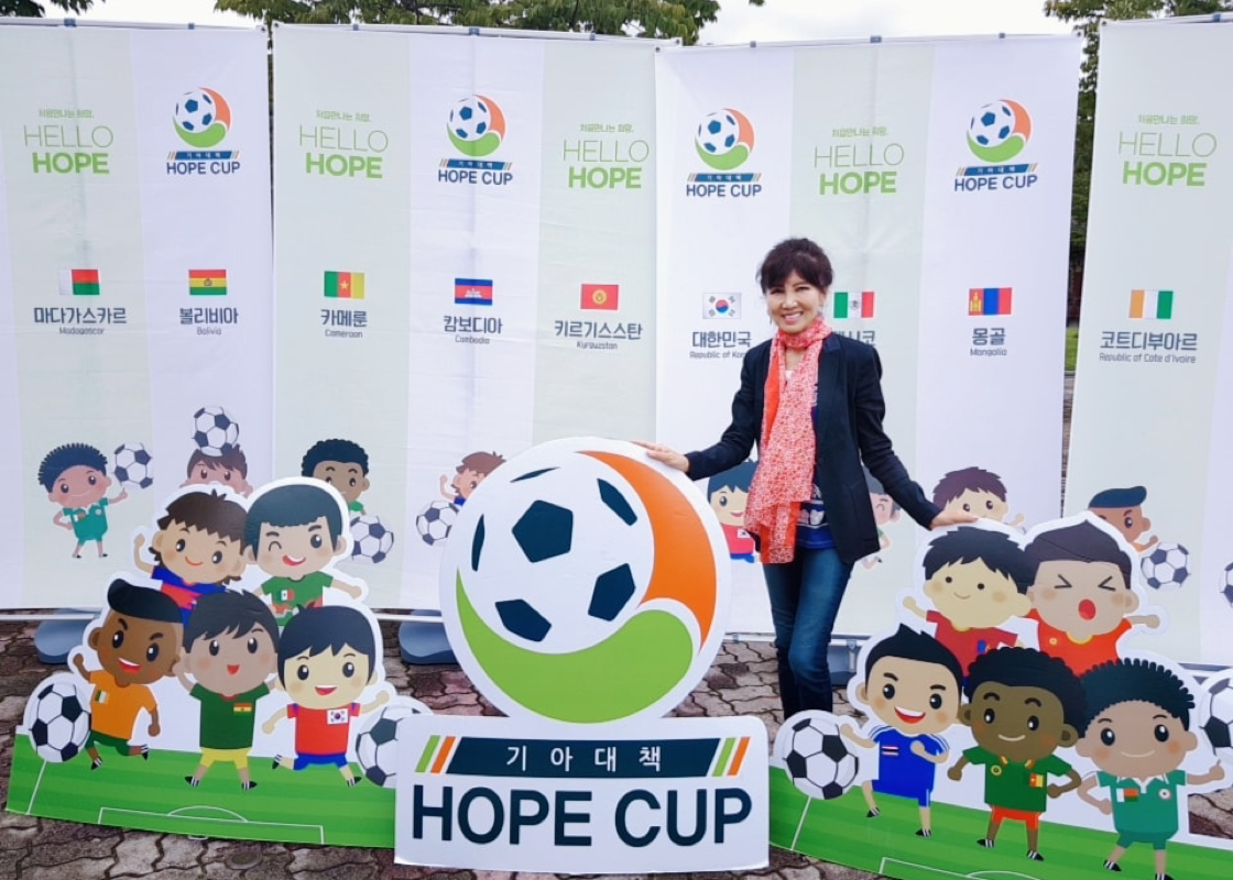 기아대책 HOPE CUP